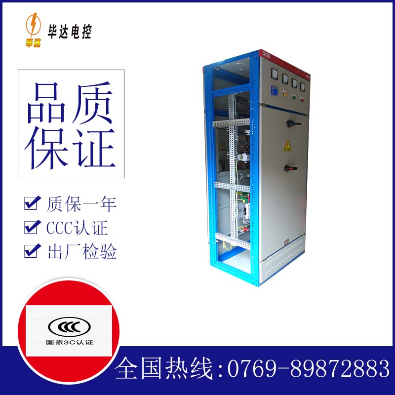 西和GGD固定式开关柜