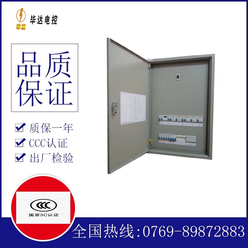 西和照明配电箱