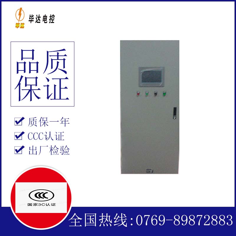 西和变频控制箱