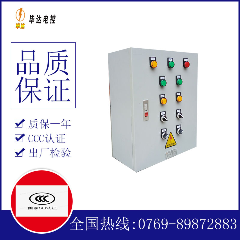 西和一用一备控制箱
