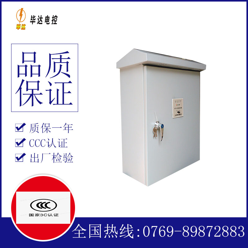 西和排污泵控制箱