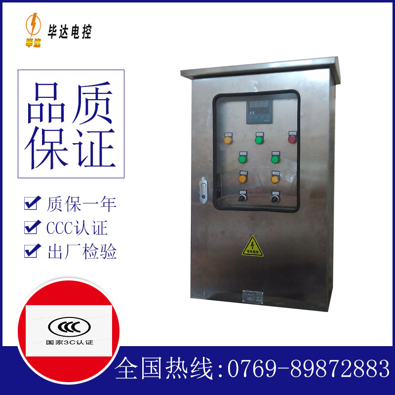 西和路灯控制箱