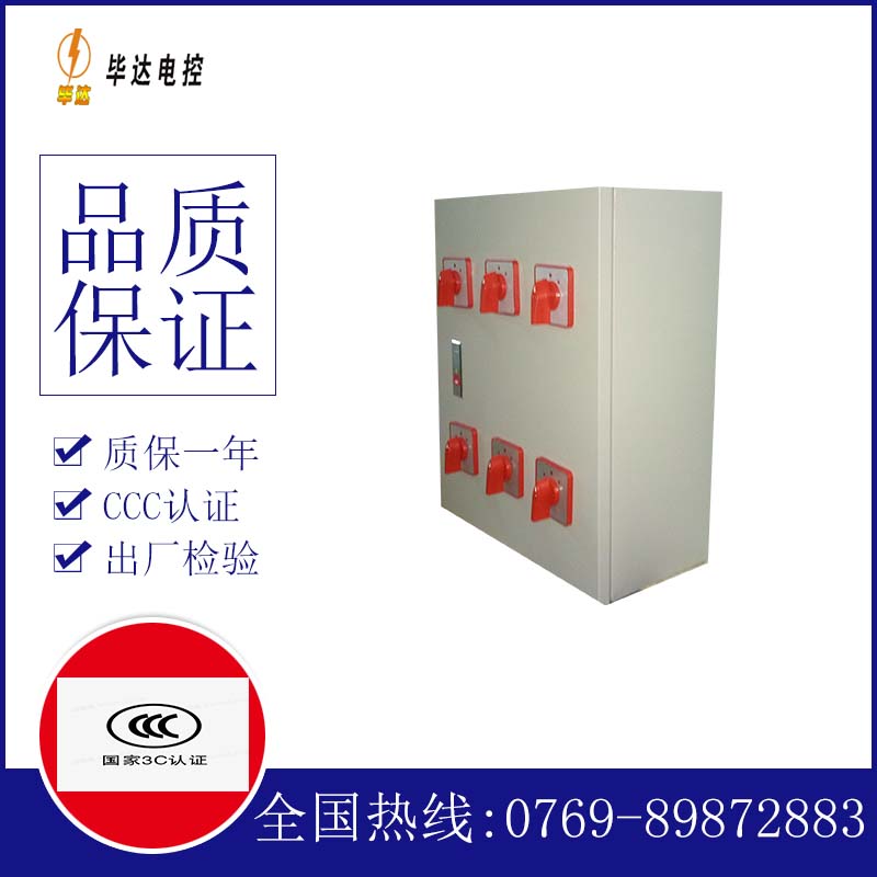 西和电器控制箱